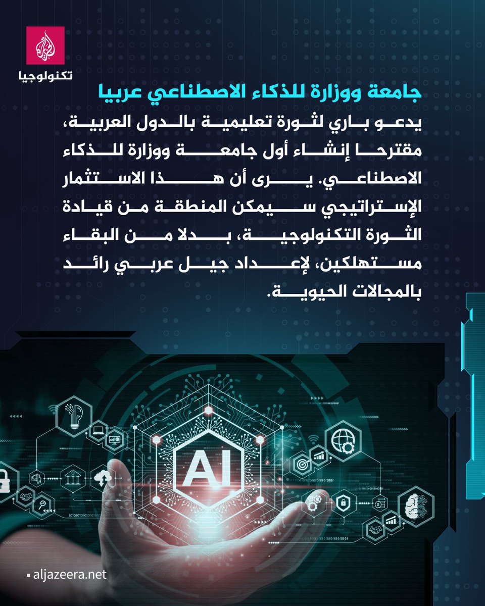 الجزيرة نت تكنولوجيا (@aljazeeratech) on Twitter photo 