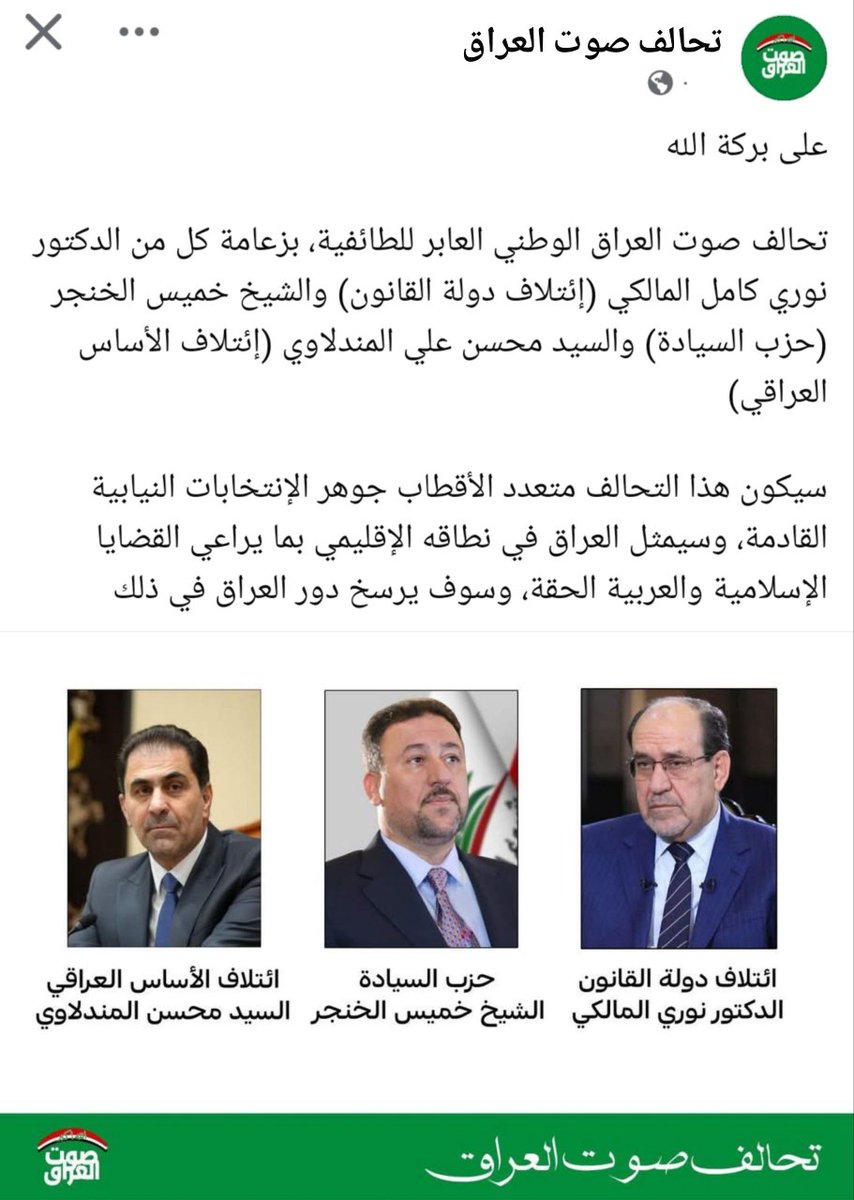 المالكي وخميس الخنجر 😂😂😂
ولكم دأرگعوا سالفة قيس اول مرة من امداكم