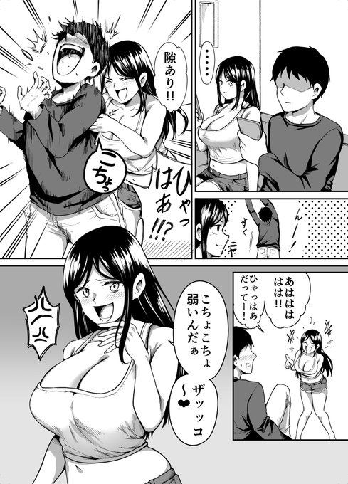 オリジナル漫画 おうちくすぐりデート
#くすぐり #漫画が読めるハッシュタグ 