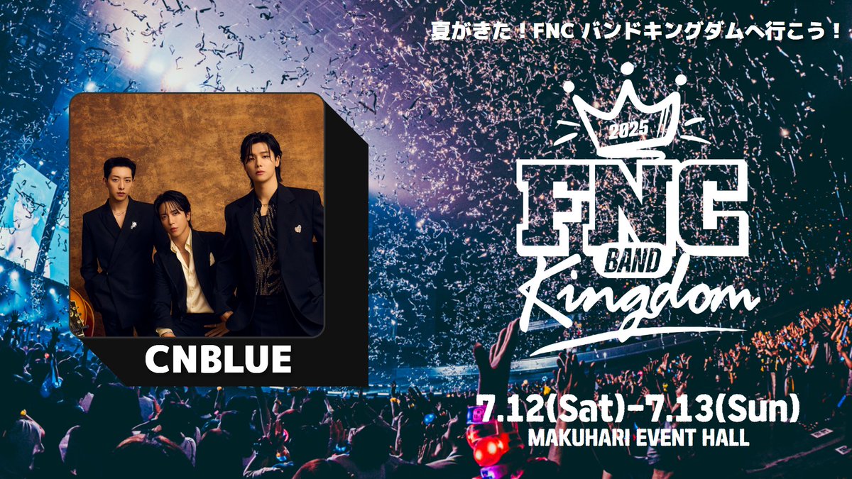 ミュージック CNBLUE FNC KINGDOM COMPLETE BOX CNBLUE FNC KINGDOM COMPLETE BOX」予約延長決定＆オリジナル