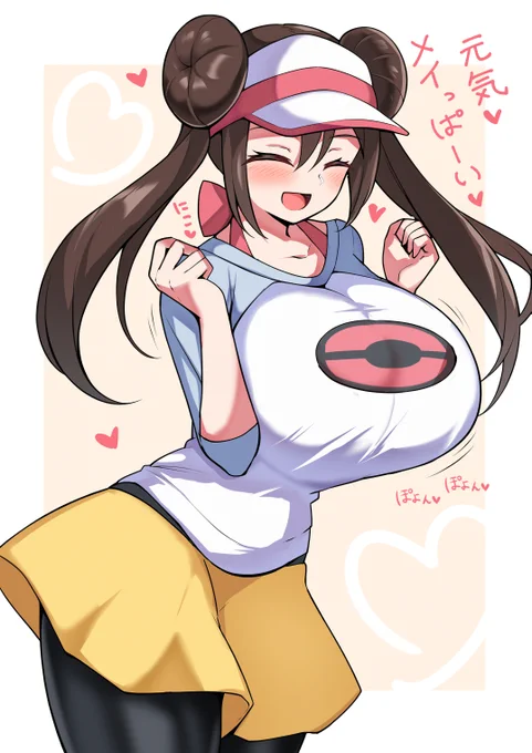 元気メイっぱい!(盛るペコ 