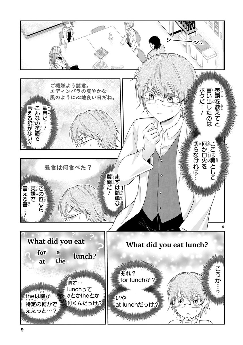 理系が英語しか喋れないタイムをしてみた。(2/4) 