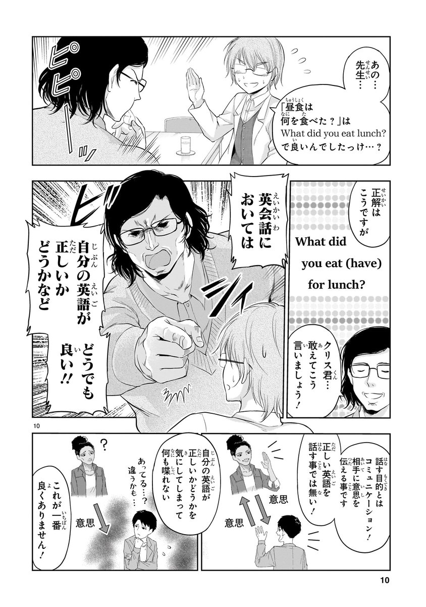 理系が英語しか喋れないタイムをしてみた。(2/4) 