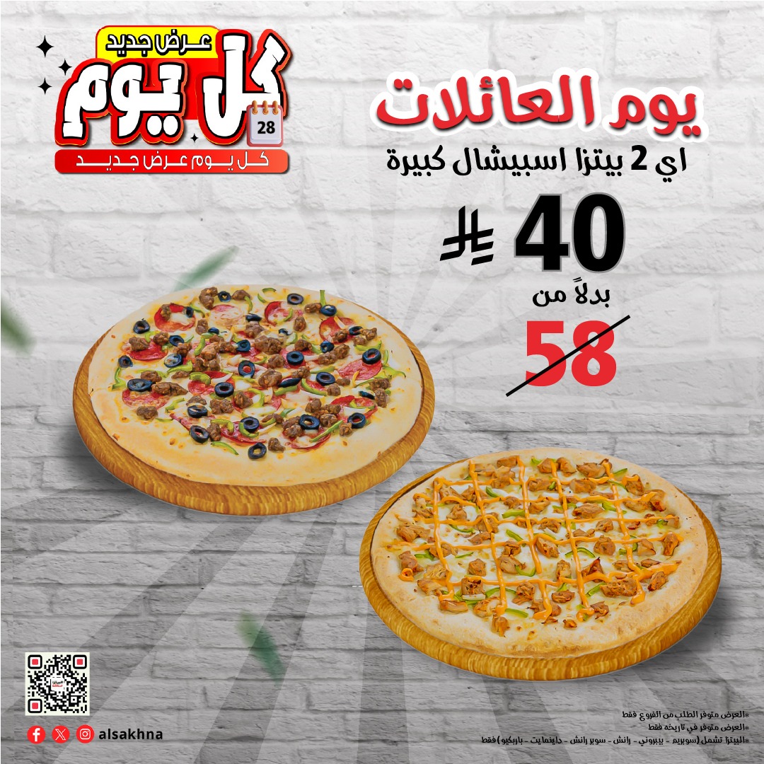 البيتزا الساخنة tweet media