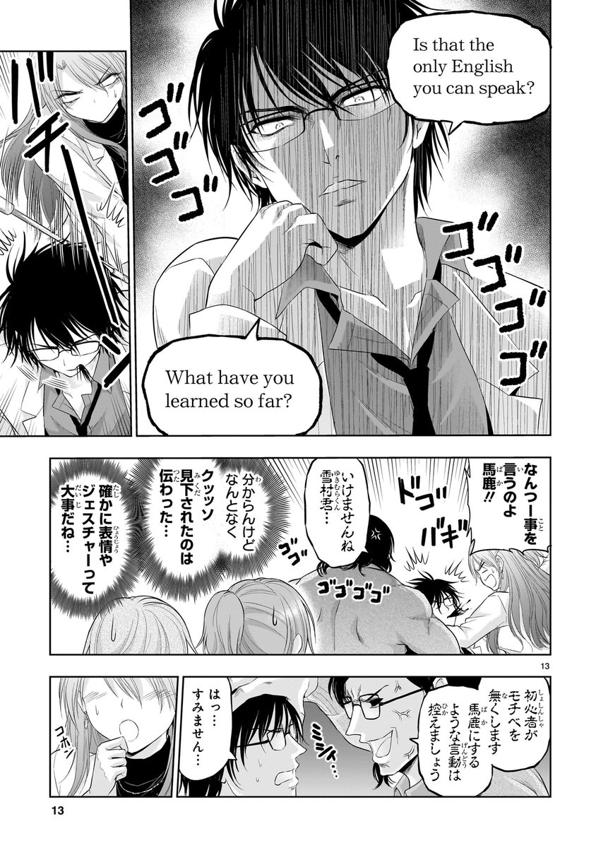 理系が英語しか喋れないタイムをしてみた。(3/4) 