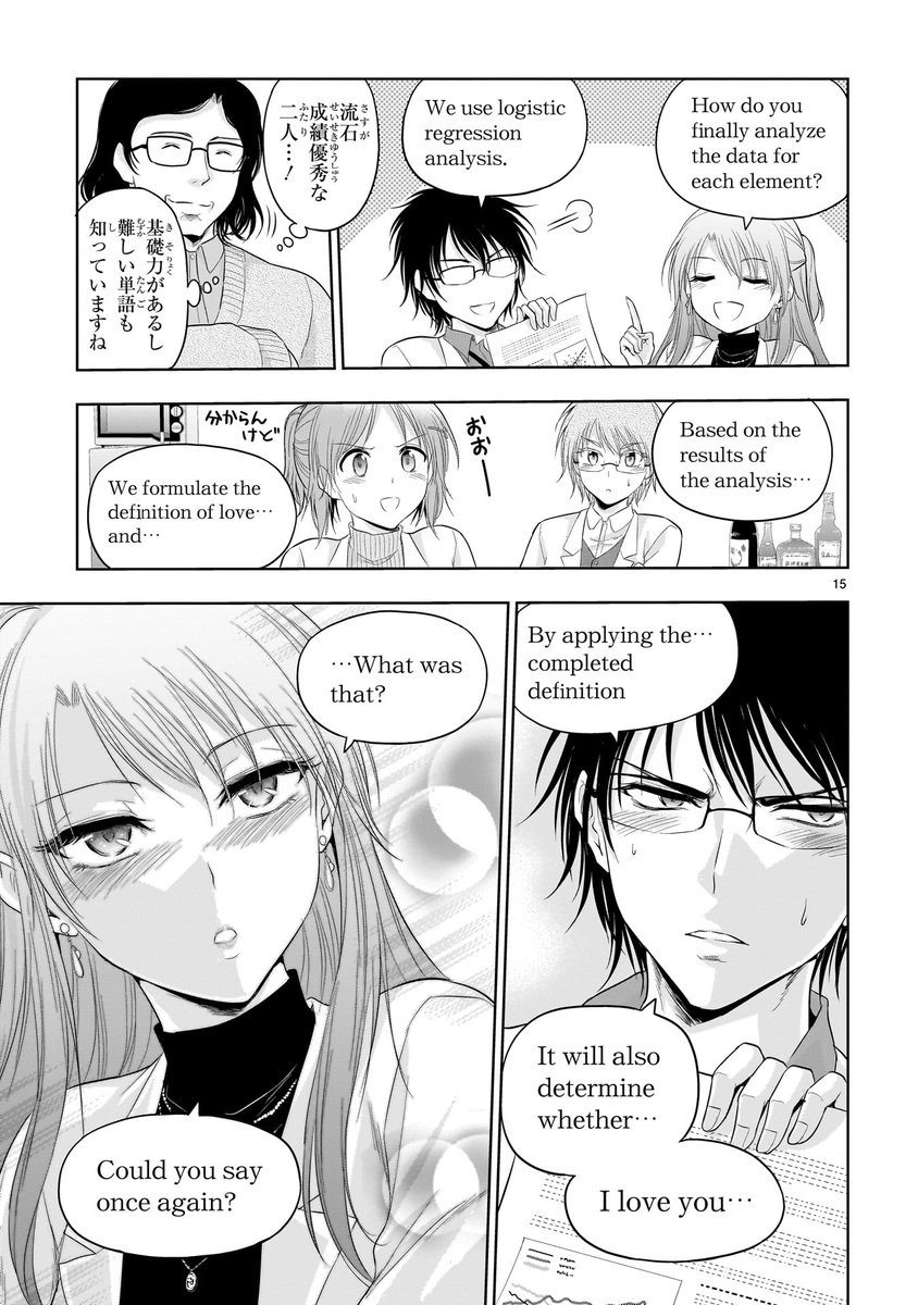 理系が英語しか喋れないタイムをしてみた。(3/4) 