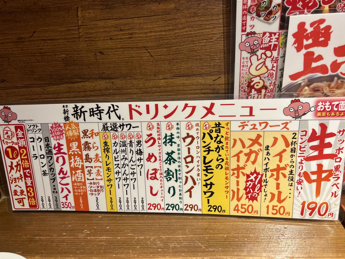 ﾃﾞﾝﾃﾞﾝ₍₍ (ง ˙ω˙)ว ⁾⁾ﾃﾞﾝﾃﾞﾝ！

🐤師匠の投稿を見たら、どうしても食べたくなっちゃいました🤤
新時代ピラミッドを囲んで、みんなでワイワイ飲みたいですね🍻✨

#ドリンク安いからいくら飲んでも🙆‍♂️