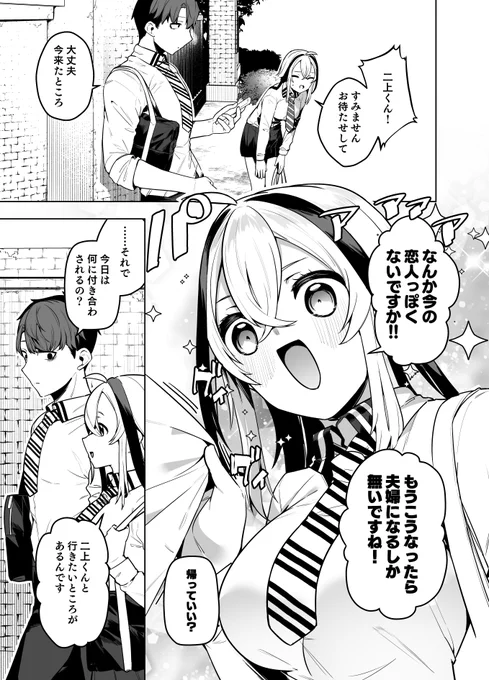 葉木莉さんは君だけの死神になりたい第2話公開されました!!!
結婚に大切な事をしにいきます!!(互いの合意ではない)
#水曜日のシリウス
https://t.co/i4JQUPqyC8 