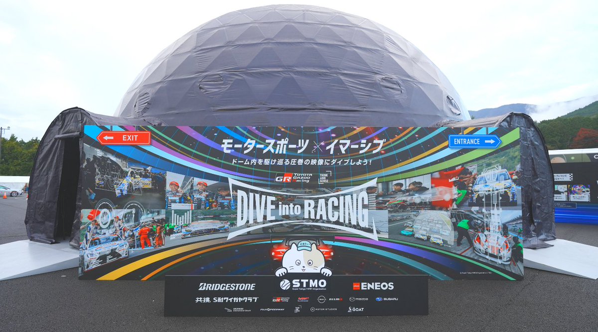 TOYOTA_GR's tweet photo. #スーパー耐久 #富士24時間 🚗🗻✨️

#FUJI24H を全力で楽しむコンテンツをご紹介!!!

／／
DIVE into RACING S耐共挑イマーシブドーム
＼＼

#イマーシブ とは、全方位からの音響と映像体験の相互作用によって、立体的な没入感を得るコミュニケーション技法です✨️
モータースポーツのスリルやスピード感、臨場感をご体感ください!!!

✅開催日時
5/31(土) 10:00～26:00
6/1(日) 9:00～15:00

✅場所
イベント広場

#S耐 公式サイト（観戦情報など）🚗
https://t.co/8i9vwgsxeC

#S耐 TGRイベント情報🚗
https://t.co/YSN1sb1nPr

#TOYOTAGAZOORacing
#PushingTheLimitsForBetter
#supertaikyu