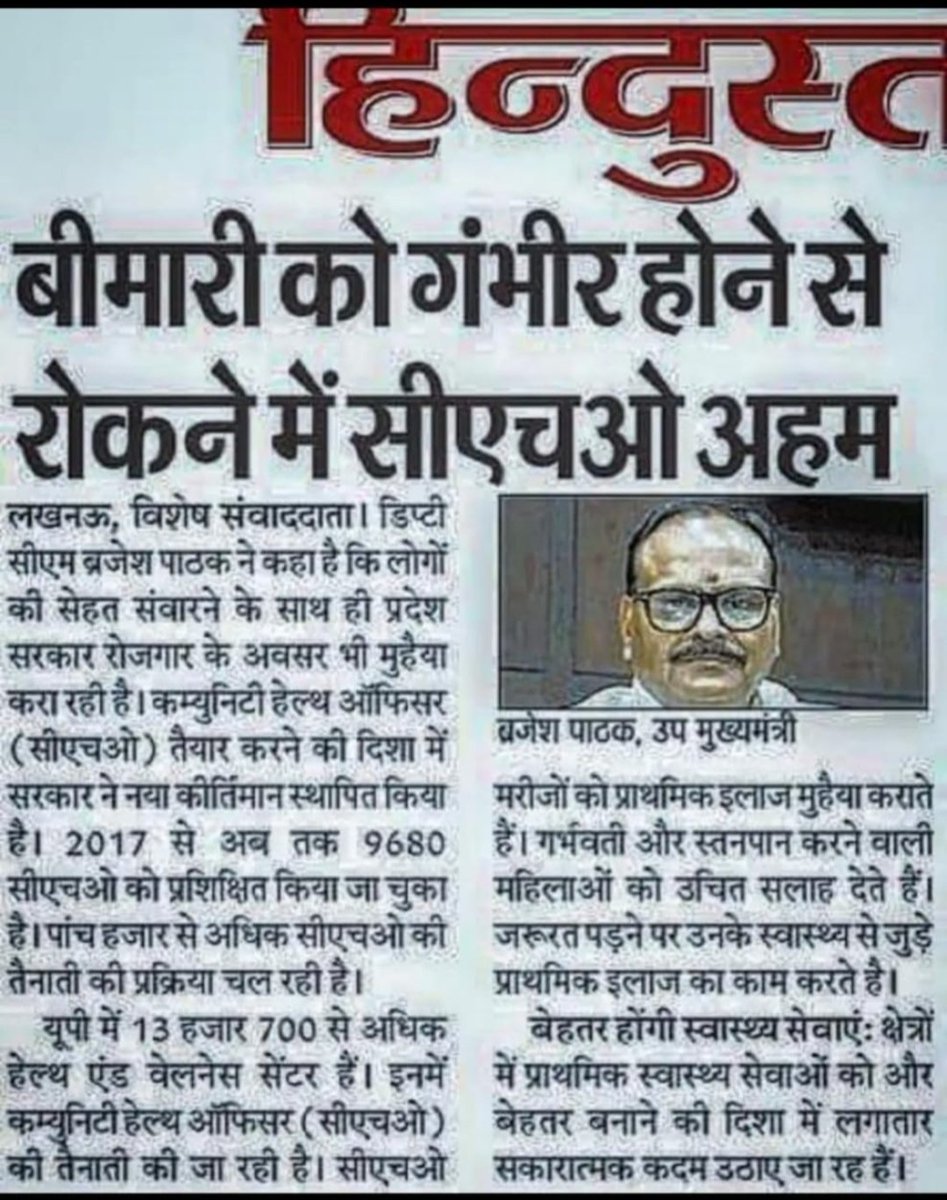 AAYUSHMAN4043's tweet photo. मा.@JPNadda जी,आप उत्तर प्रदेश स्वास्थ्य विभाग की मीटिंग लेने वाले हैं।श्रीमान जी यह दो प्रश्न अवश्य रखिएगा।
उत्तर प्रदेश में 6 वर्ष पूर्ण कर चुके #CHOs को अभी तक नियमित क्यों नहीं किया गया ?
#UPNHM की #MutualTransfer प्रक्रिया 7 महीने से लंबित क्यों है?
@myogiadityanath
@BJP4UP https://t.co/JL7xH1FquG