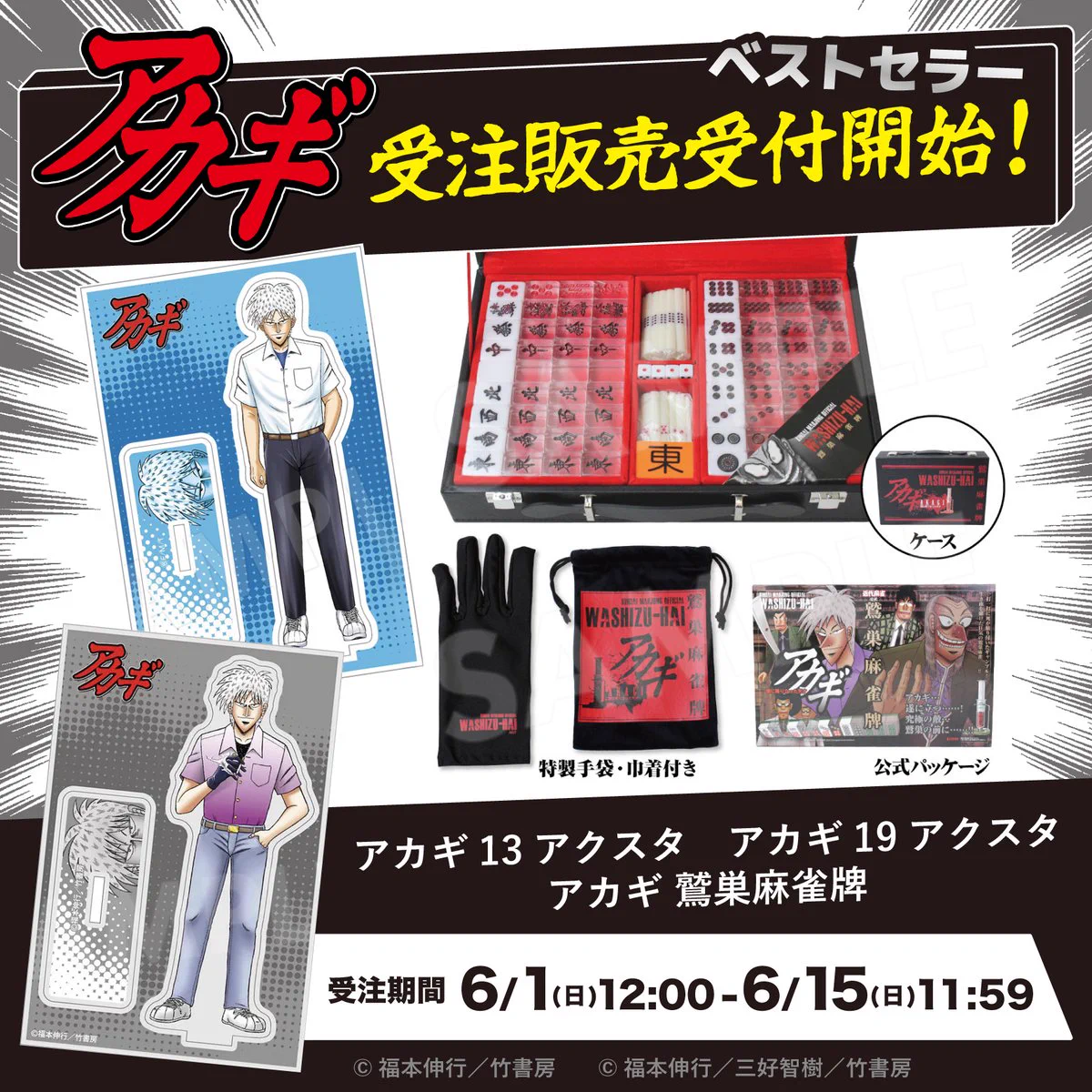 竹書房STORE【公式】 on X: 