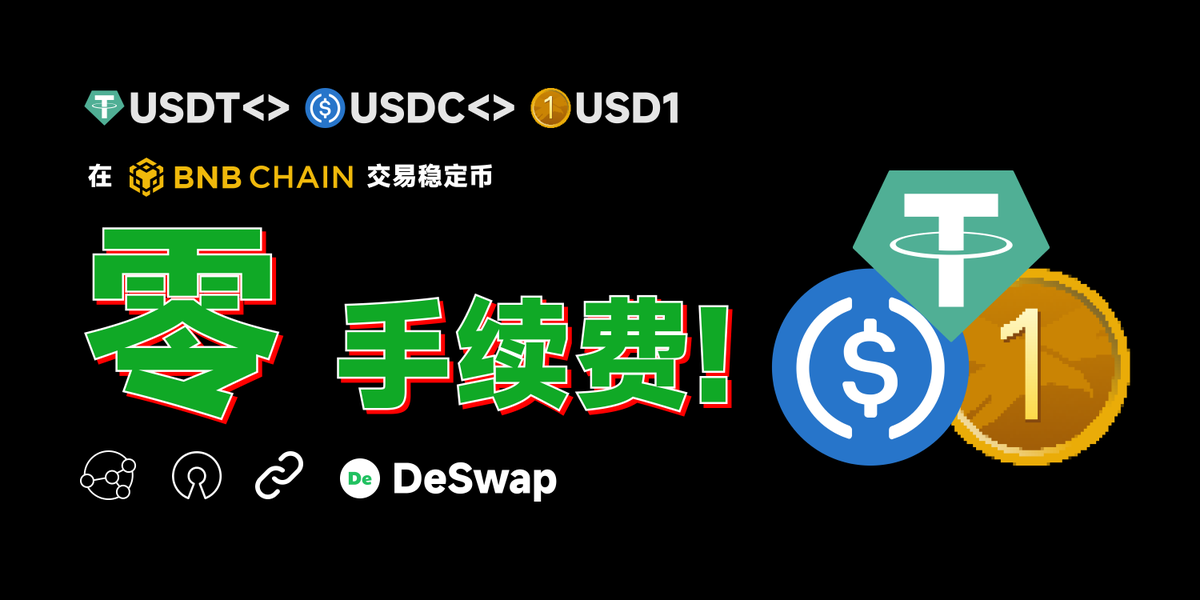 DeBox_CN's tweet image. 妈妈 DeSwap交易稳定币零手续费了！！！😍

USD1的风🌬️终于还是让小编蹭到了一点, 现在咱们也是海湖庄园概念项目方了！（小编叉腰🤓

稳定币兑换，当然首选@DeSwap_Official ！0️⃣零手续费！！！每天立省一顿香香猪脚饭！🍚

👉deswap.pro