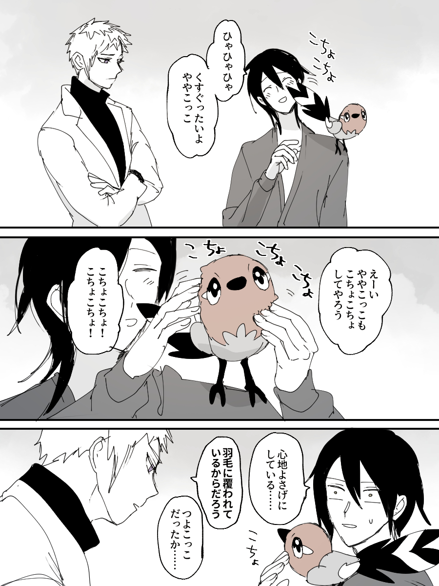 セラリズとややこっこ 
