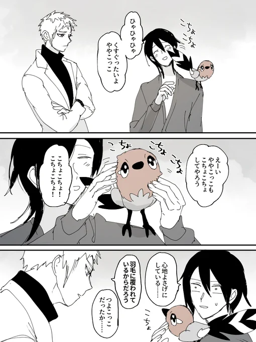 セラリズとややこっこ 