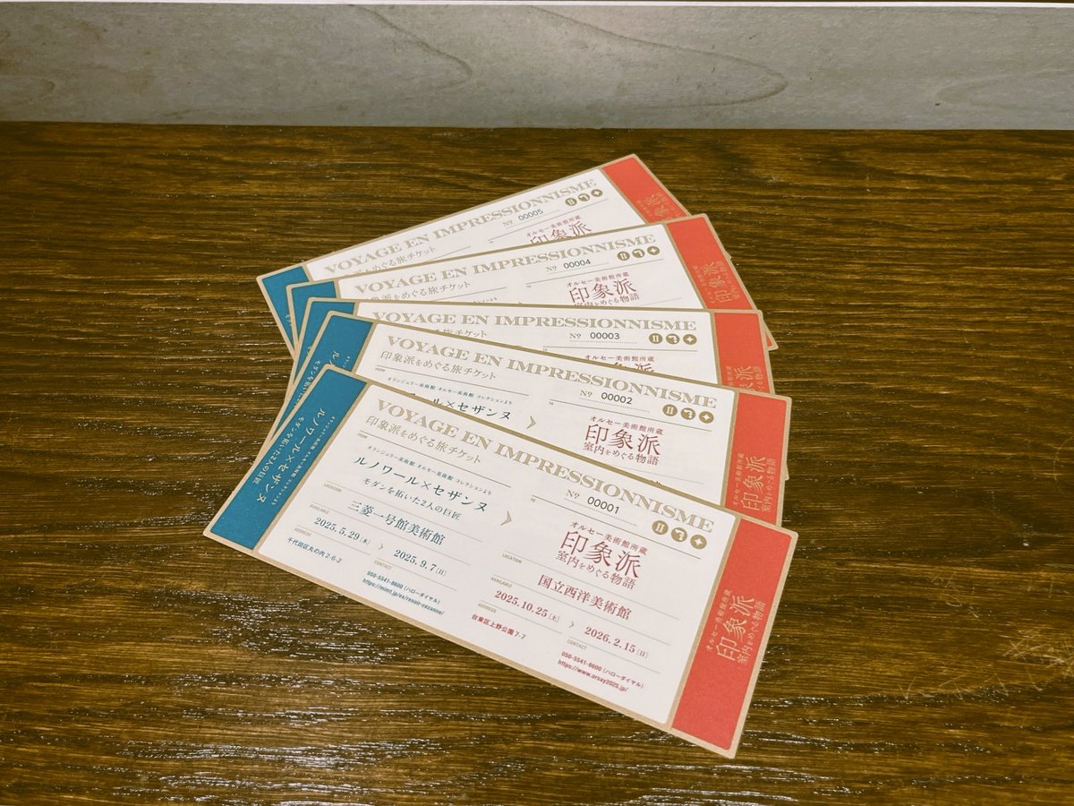 チケット 4ロール 赤 青 黄 ピンク ルノセザ展 ／ 特別チケット】 国立西洋美術館「オルセー美術館所蔵