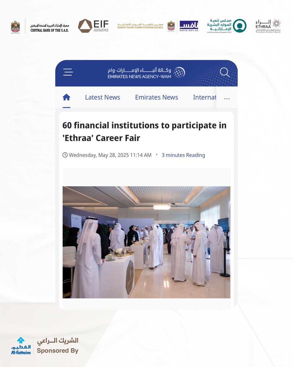 ينظّم معهد الإمارات المالي غدًا، بالتعاون مع مصرف الإمارات المركزي و"نافس" وشركاء استراتيجيين، النسخة الثامنة من معرض "إثراء" للتوظيف بمشاركة 60 جهة مالية، بهدف استقطاب الكفاءات الوطنية وتوفير فرص تدريب وتوظيف ضمن برنامج يستحدث 1900 وظيفة سنويًا.