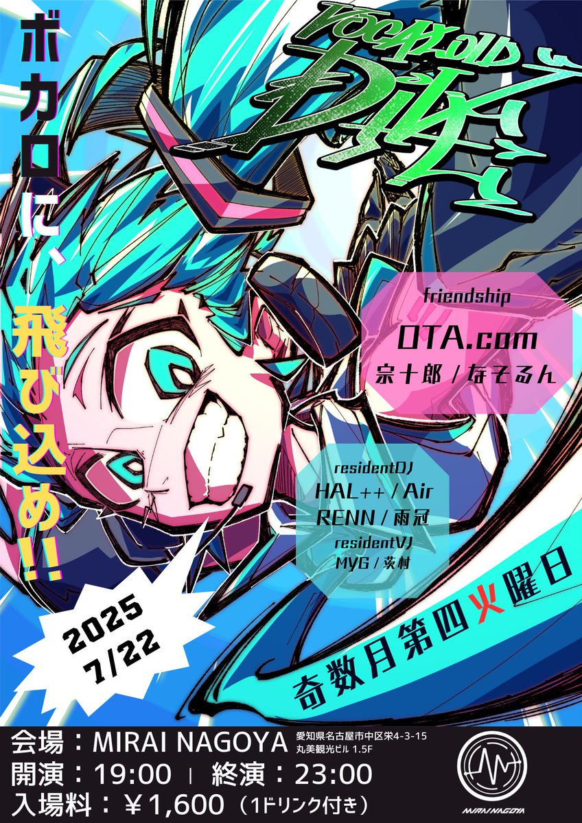 Vocaloid_Dive's tweet photo. 【告知】
VOCALOID DIVE #ボカロDIVE
🗓️20/07/22 19:00~
📍MIRAI NAGOYA
💰️¥1600(W1D)
friendship
OTAcom
宗十郎(@hikage__ya)
なそるん(@naso39)
今回は名古屋オタクDJチームの #OTAcom 様よりお二人に出演頂きます!!
次回も絶対に楽しい回になります!
平日もボカロに、飛び込め!! https://t.co/fhbLPOT6bc