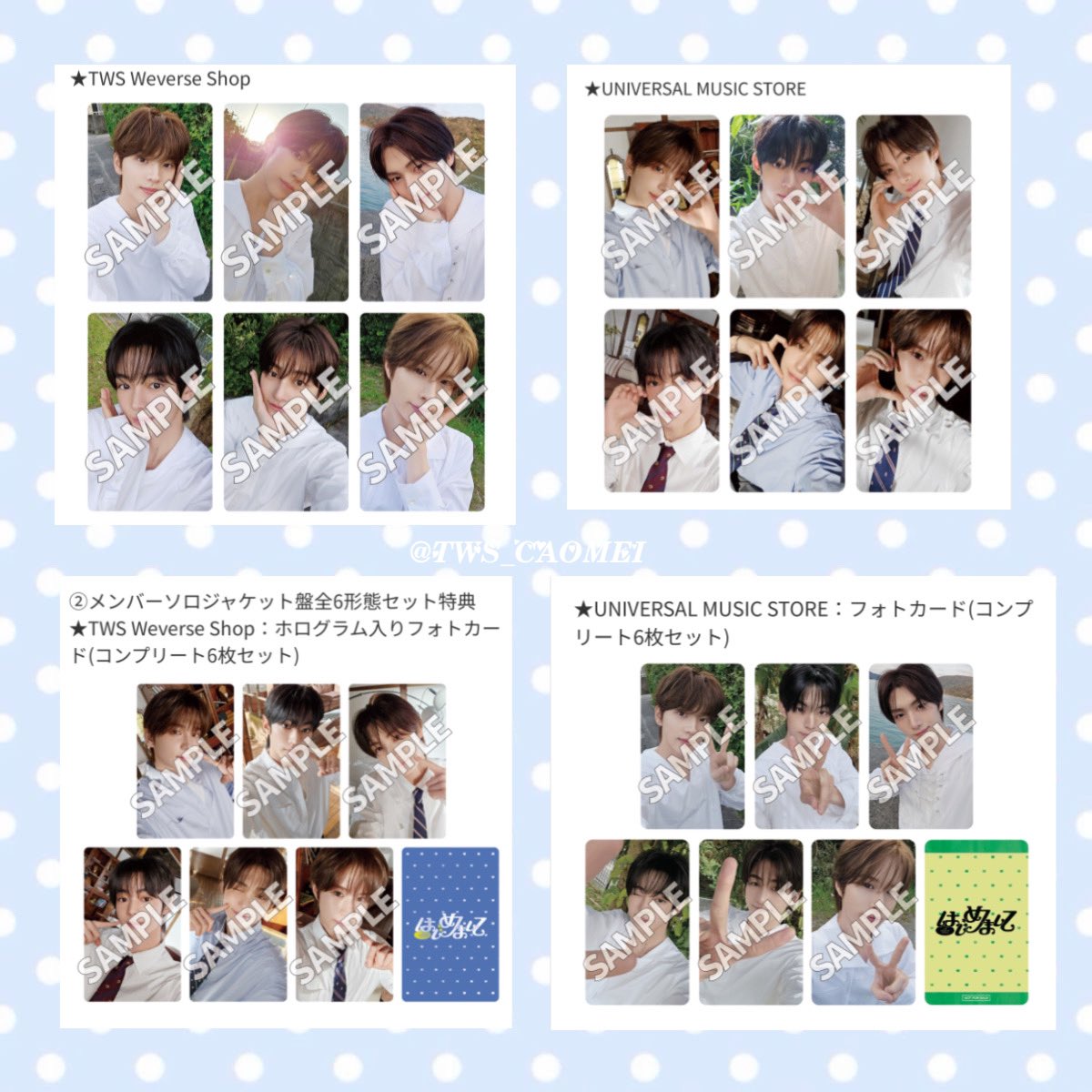 TWS はじめまして　特典　ラキドロ　セミコンプ 🩵ྀིTWS Japan 1st Single「はじめまして」🩵ྀི ラキドロ/ウィバショ