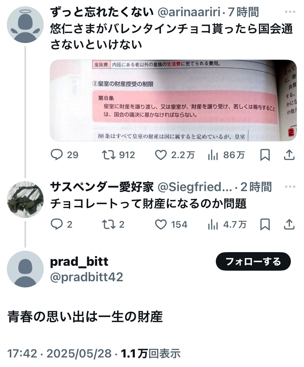 コメント者7/23 大10カ9 ゆうう💉×7 on X: 