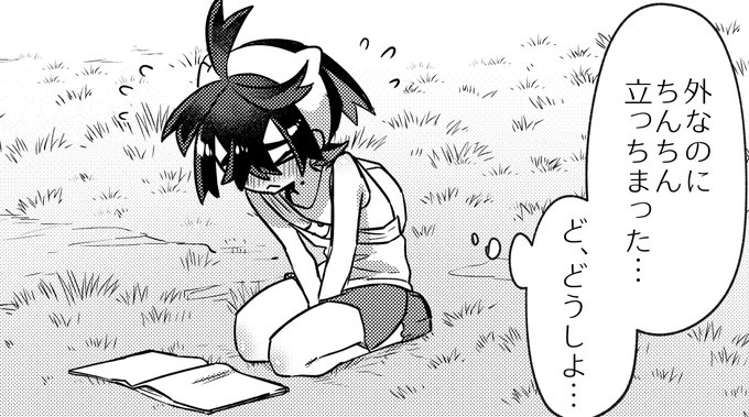 新刊のあらすじ 