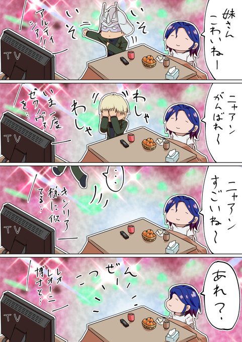 キラキラの向こう側から8話を観てたシャアとシュウジ 