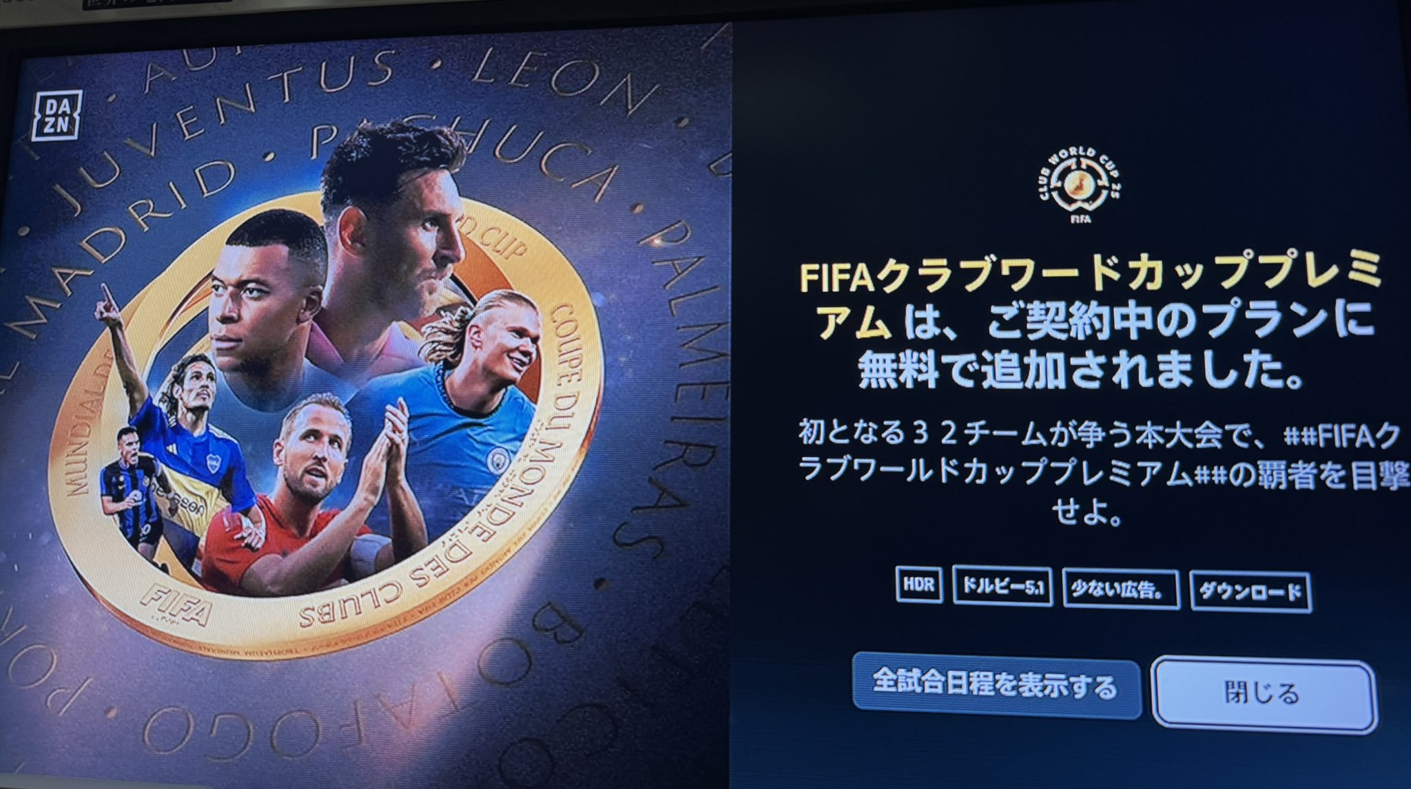 【マスオ様閲覧用】2015年FIFAクラブワールドカップ2015 #28キム選手 写真・2枚目】FIFAクラブワールドカップ2025｜テレビ放送