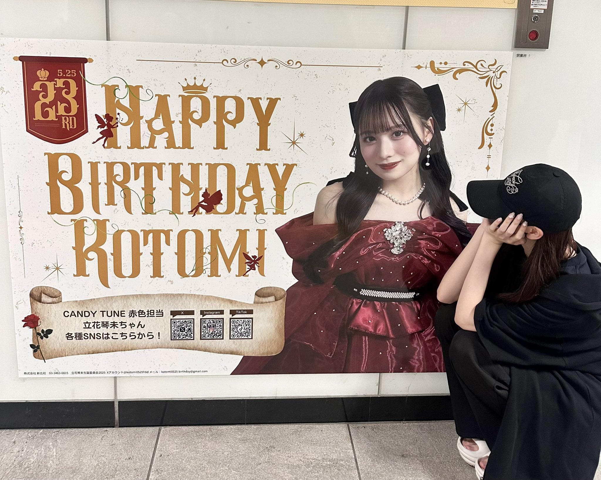 立花琴未生誕祭2025 - Αναζήτηση / X