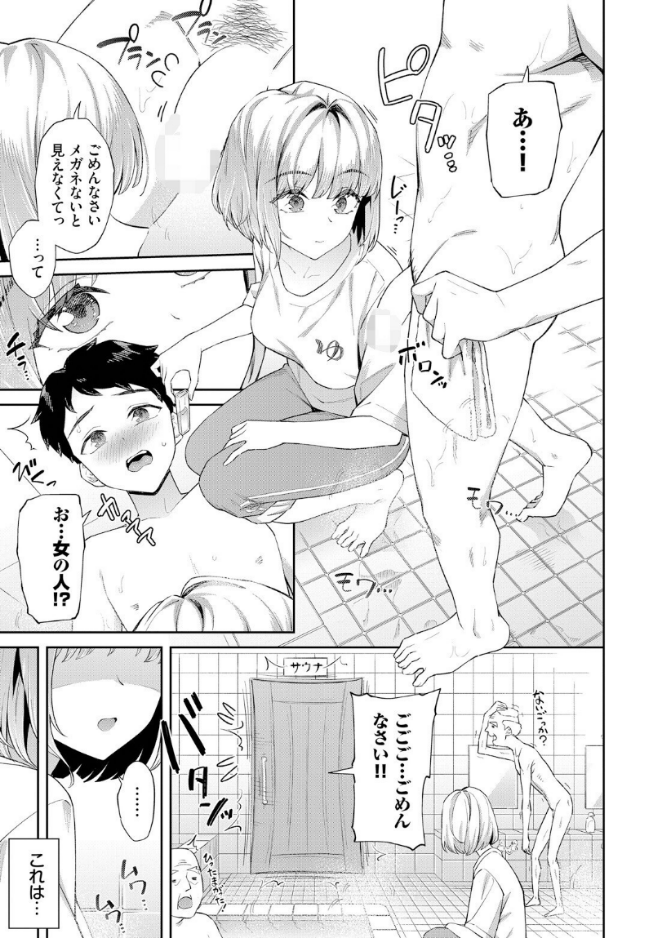 miduki_short's tweet photo. 夏休みに実家の銭湯の手伝いを

することになった、女子大生のお話…

(1/4) https://t.co/uTYrDzesXy