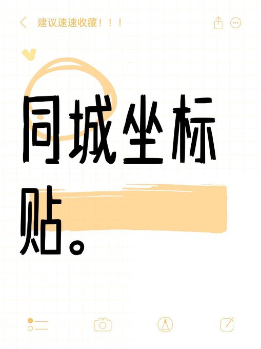 湖南投稿 tweet media