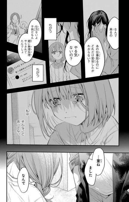 トラウマを抱えた元・天才子役は
一人の人気俳優と出会い、再び演技の道を歩き出す…(7/12) 