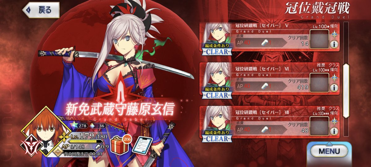 koitya21's tweet photo. fgo
冠位戴冠戦。取り敢えずお疲れ様でした。Q単体宝具や全体だけど完全体等、助かりました。
400戦、頑張った。
マスレベも、あと少しで180。 https://t.co/u5Og4Dz4sf