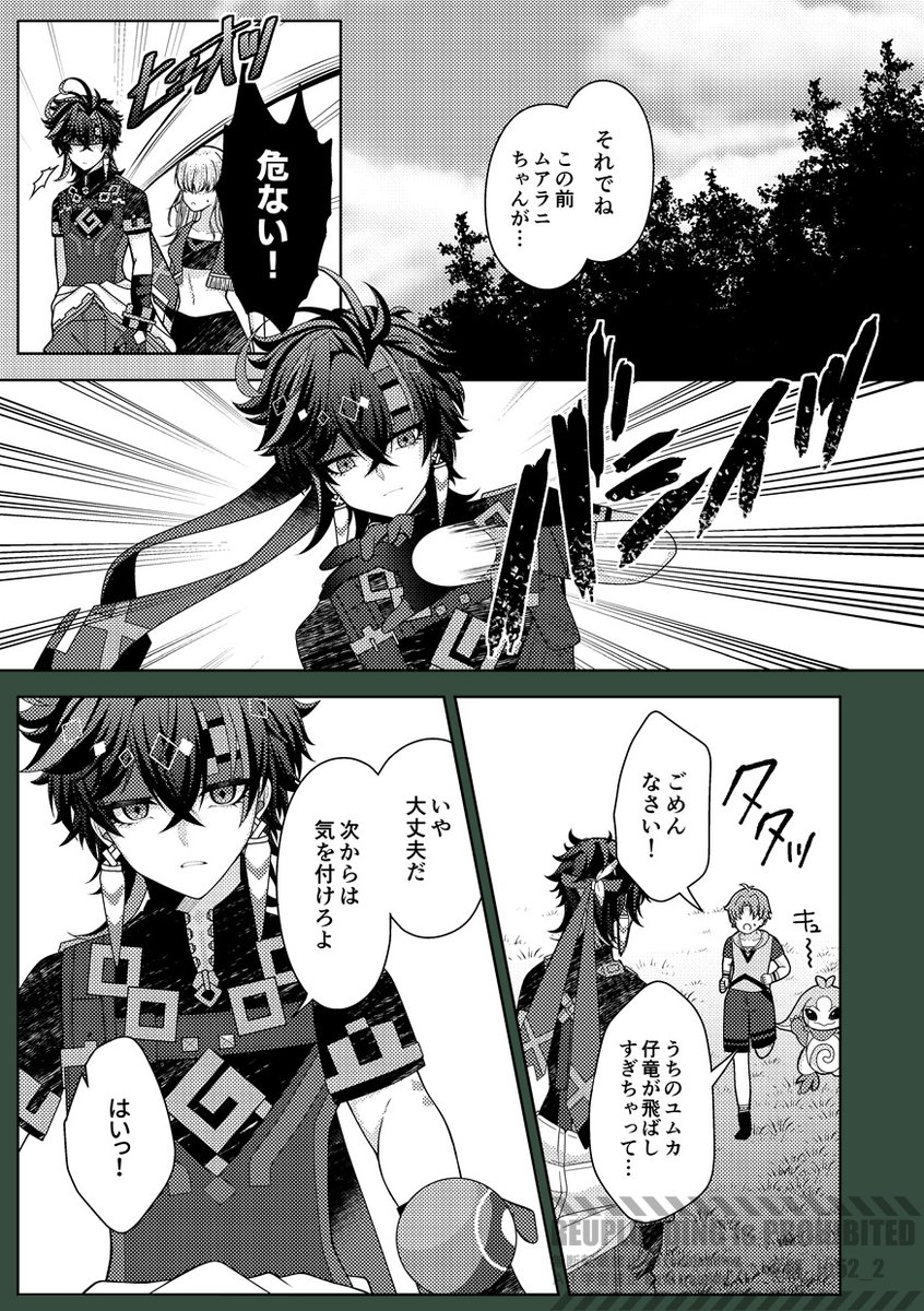 M_io52_2's tweet photo. 【🟩】精一杯のプロポーズ #gnsn夢 #gnsnプラス https://t.co/kAShNTzhXb