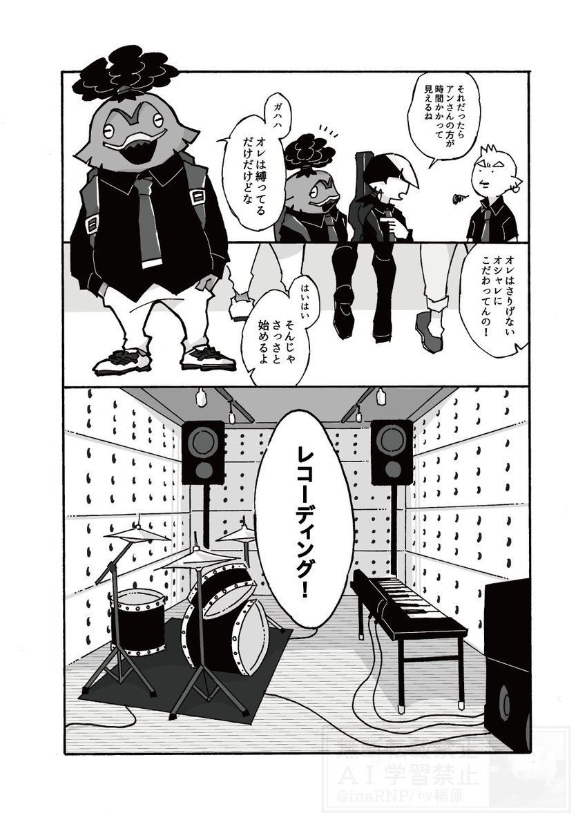 Hightide Eraの日常本(2/5) 
