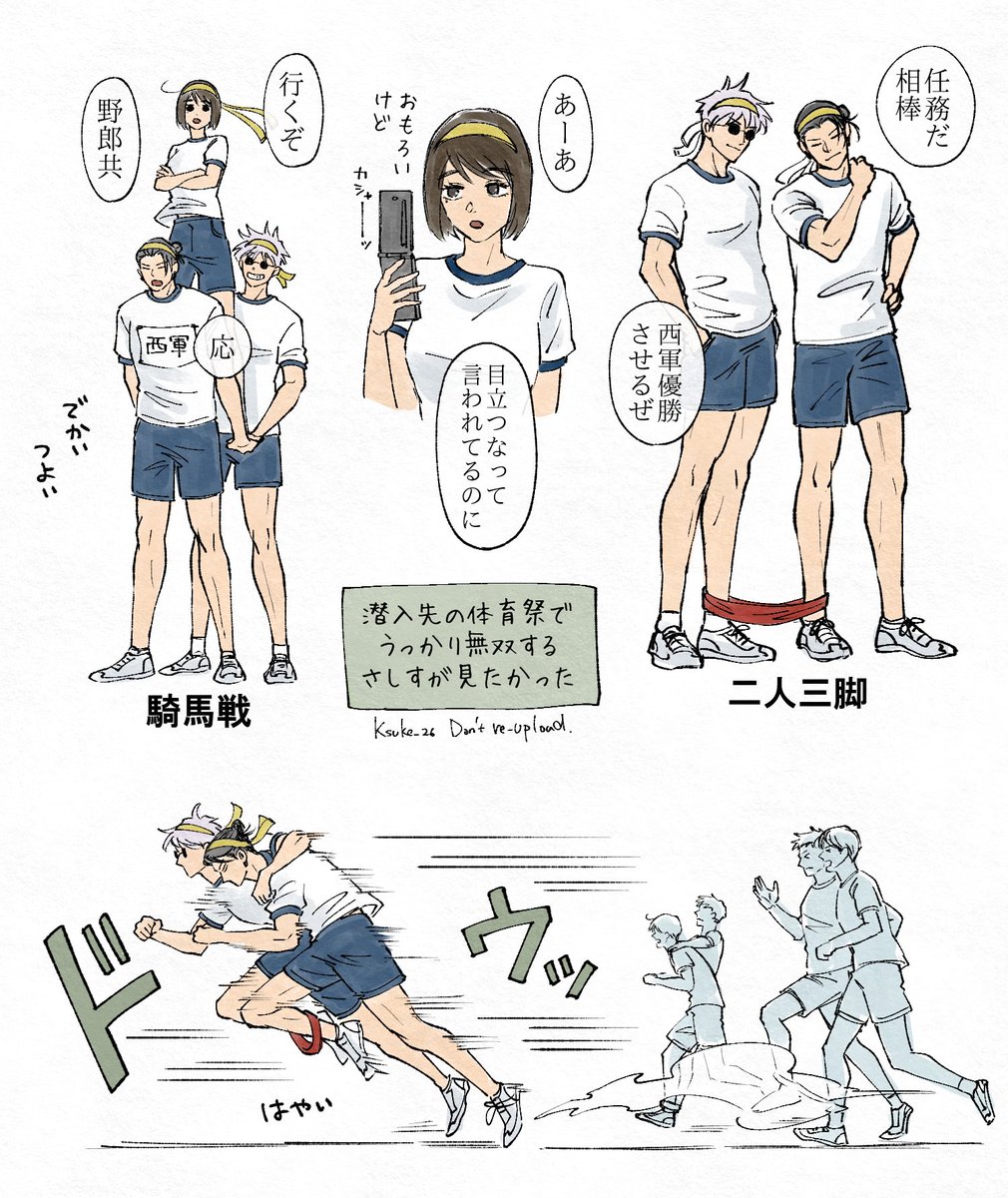 仕事で高校の体育祭におじゃましてめちゃくちゃ楽しかった
さしす×体育祭こんなかんじかなって考えてた😂 