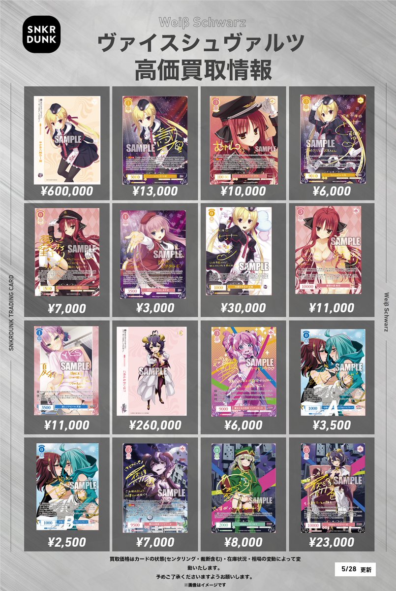 ✨#WS #ヴァイスシュヴァルツロゼ サイン買取情報✨ きらめく夏の一頁