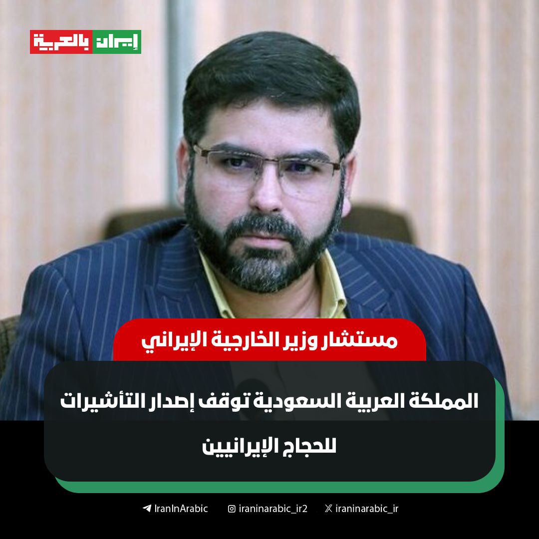 إيران بالعربية tweet media