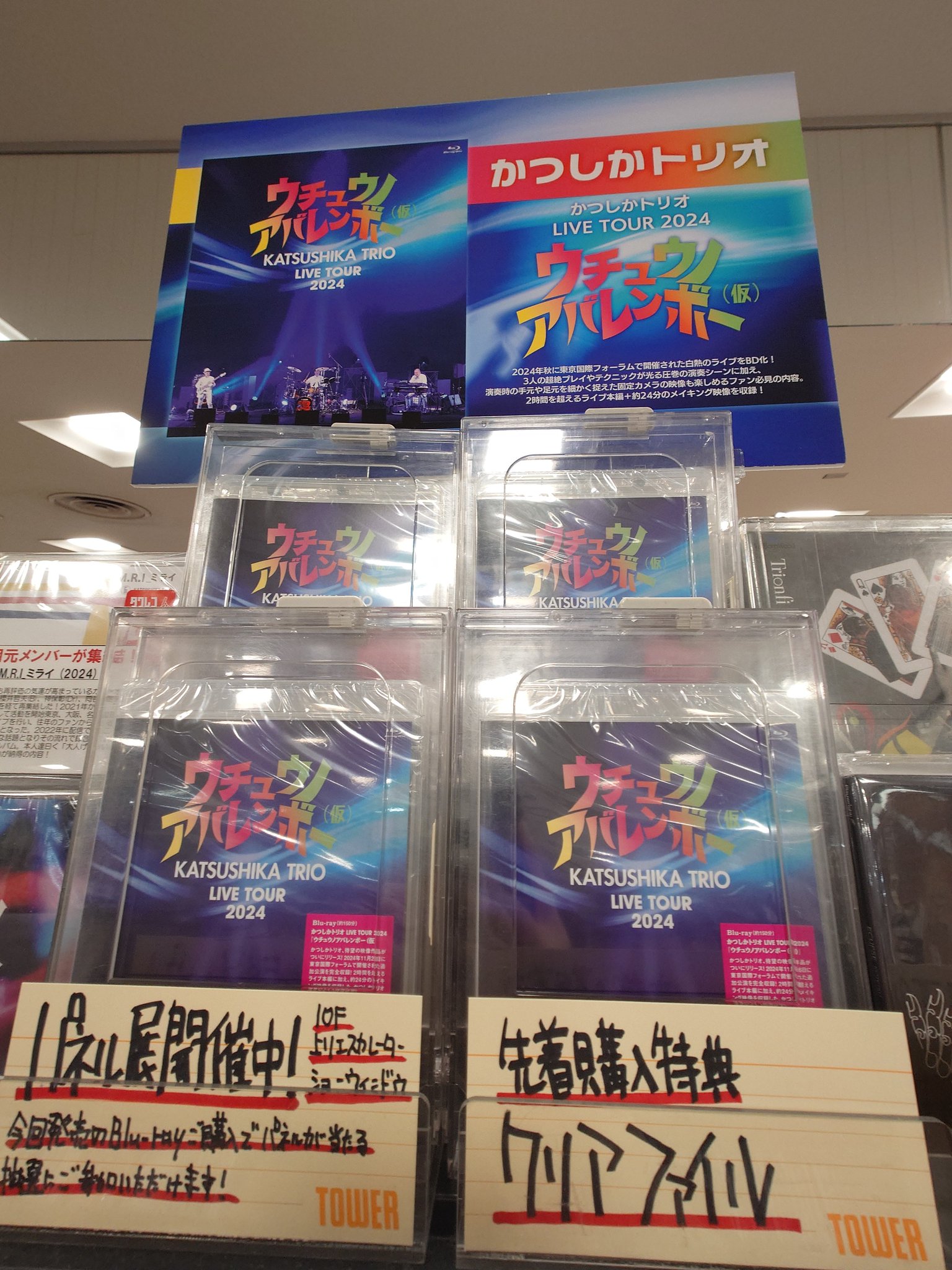 go!go!vanillas タワーレコードパネル展当選分 go!go!vanillas タワーレコードパネル展当選分 - メルカリ
