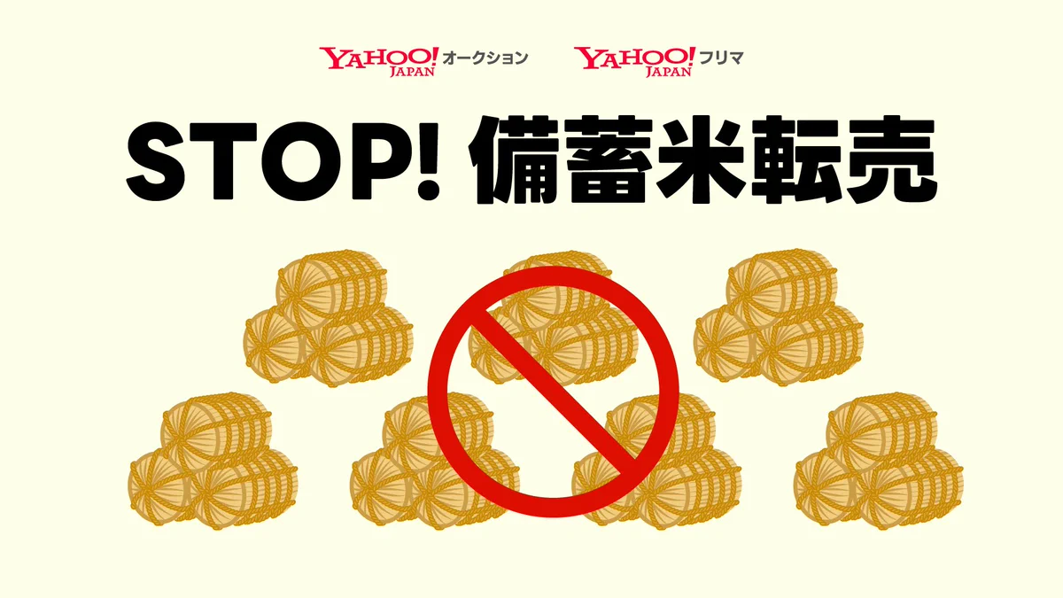 Reposts by Yahoo!オークション（ヤフオク!）【公式】 (@8209) / X