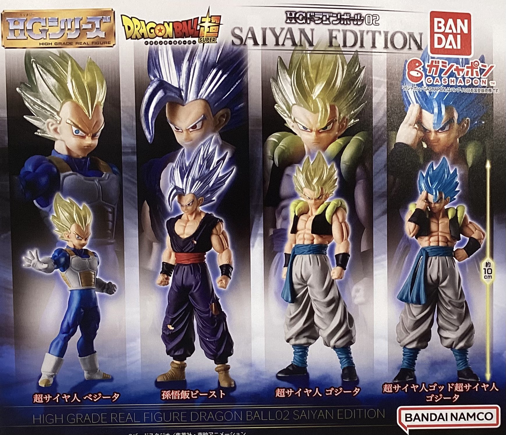 ドラゴンボール ガチャポン まとめ売り レア？ガシャポン HGドラゴンボールZ20 ~Z戦士スペシャル・後編