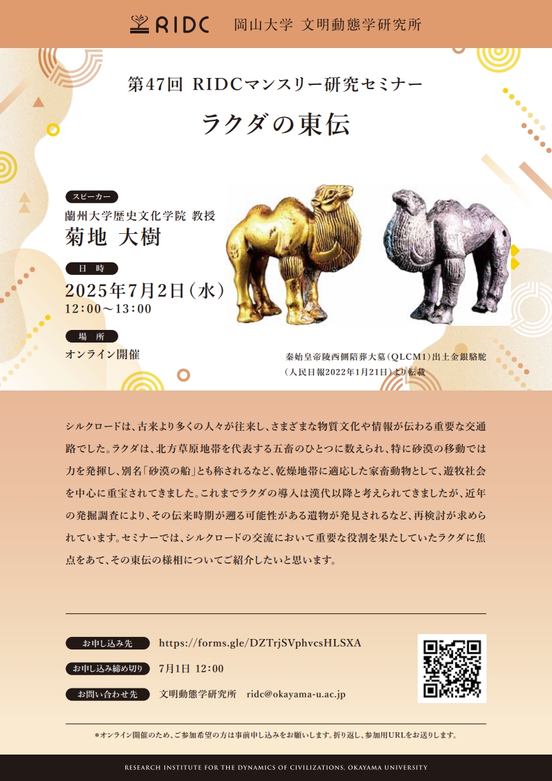 全商品オープニング価格！ 岡山大学 on  X: 人文