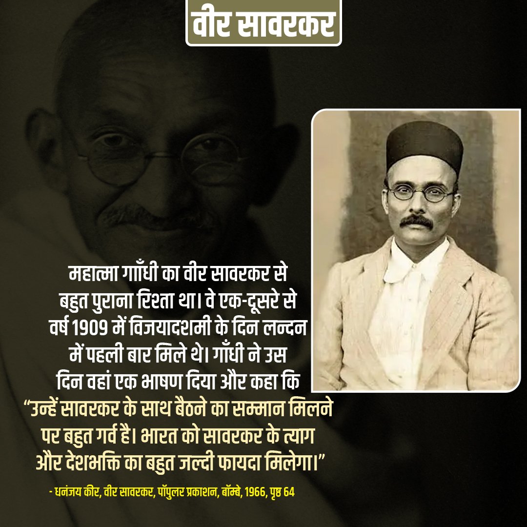_bharat_varsh's tweet photo. #BraveSavarkar #VeerSavarkar #वीरसावरकर #वीर_सावरकर #विनायक_दामोदर_सावरकर https://t.co/7crfvvCqXZ