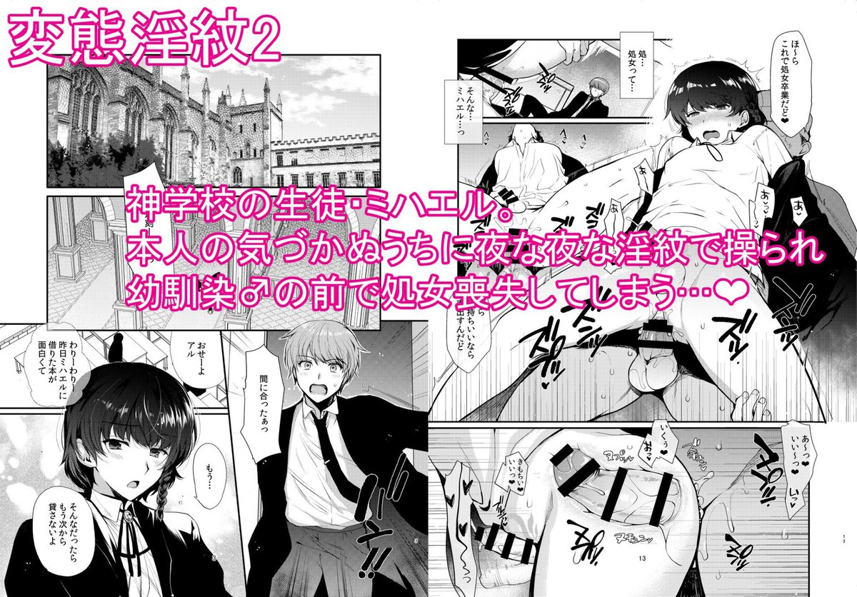 DLsiteがるまにBL新作24時間ランキング11位に入りましたー!
あと72冊売れたら5位に上がれます!
(*'Д`)応援ありがとうございます!

https://t.co/PbYYraC4qR

#男の娘 #メス男子 