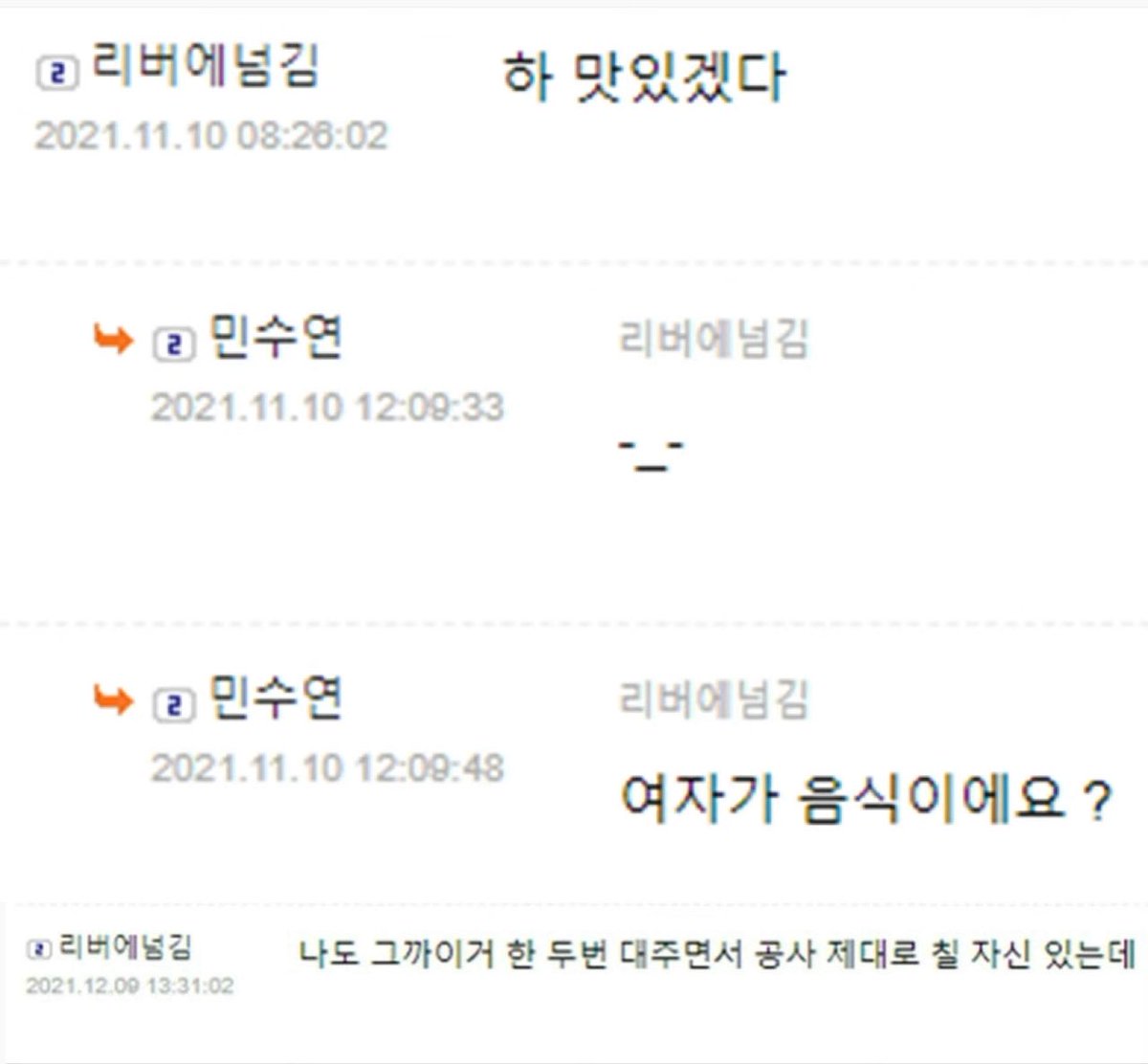 masterofblt's tweet photo. 다시 정리

아들 이동호가 요도구멍에 젓가락 쑤시고 싶다고 남긴 게시물 그리고 이를 통해 자연스럽게 연상되는 성매매 후기 및 여성 유명인들을 대상으로 수위 높은 성희롱 게시물 남긴 사실에 답변 안하고 침묵 https://t.co/IDuf3ukZPC