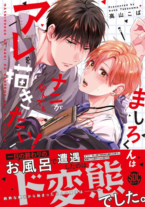 商業BL を含むマンガ一覧 : いいね順 : 703ページ目 | ツイコミ(仮)