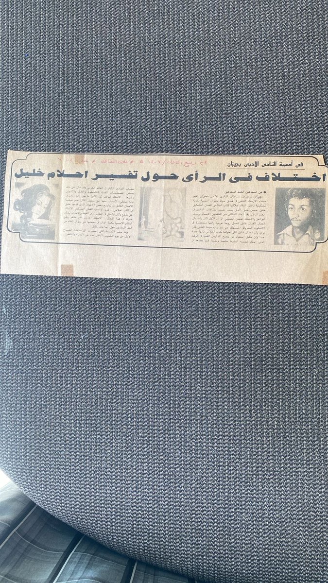 تاريخ هذه الأمسية كان في يوم الخميس الموافق ١٤٠٧/٣/٢١هـ ..