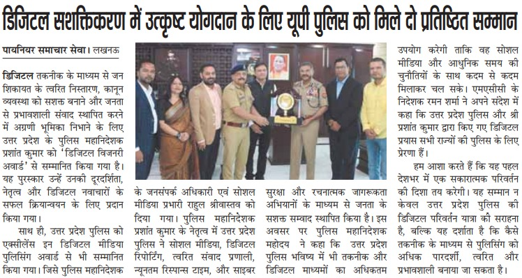 Uppolice's tweet photo. #UPPInNews 
#UPPolice https://t.co/Bvwpt1UxcU