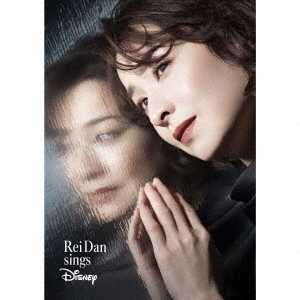 檀れい】 タワレコ新宿 限定特典 「檀れい・シングス・ディズニー」ご