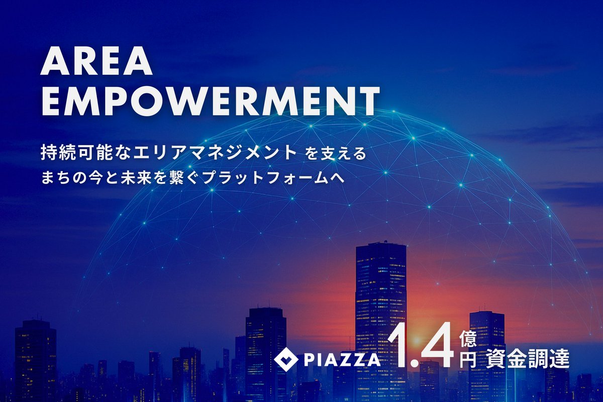 piazza_official's tweet photo. 【資金調達のお知らせ📣】
このたび、PIAZZAは西武ホールディングス様と西部ガスホールディングス様の投資機能子会社2社を引受先とした第三者割当増資により、総額1.4億円の資金調達を実施しました！

地域の皆さまと共に、持続可能なまちづくりに取り組むプラットフォームへと進化してまいります🌏🫶 https://t.co/3nWV1sIhsK