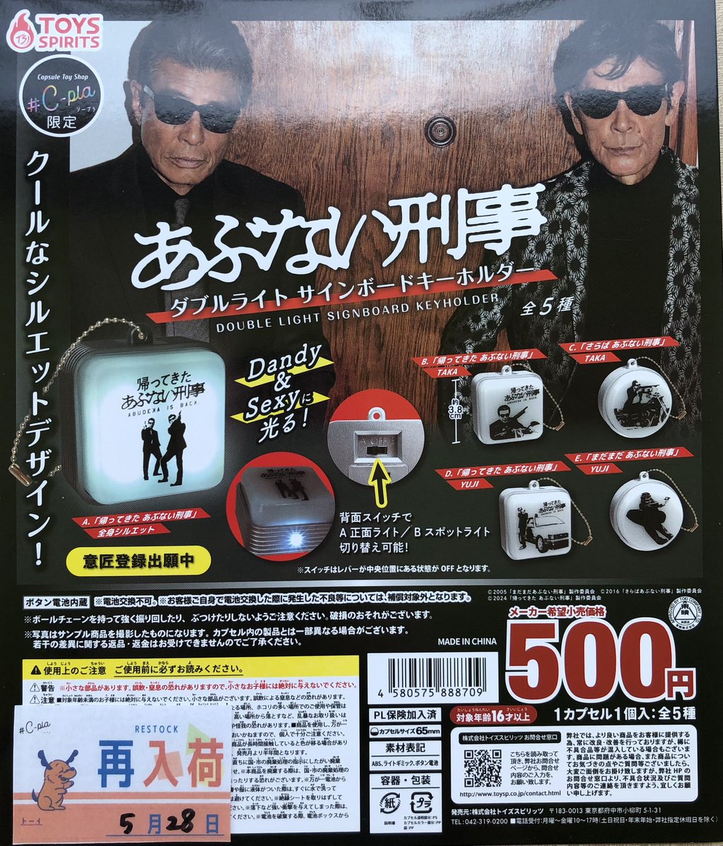 ✨本日の入荷情報⑧✨ ⇩再入荷商品⇩ 📍#ジョジョの奇妙な冒険