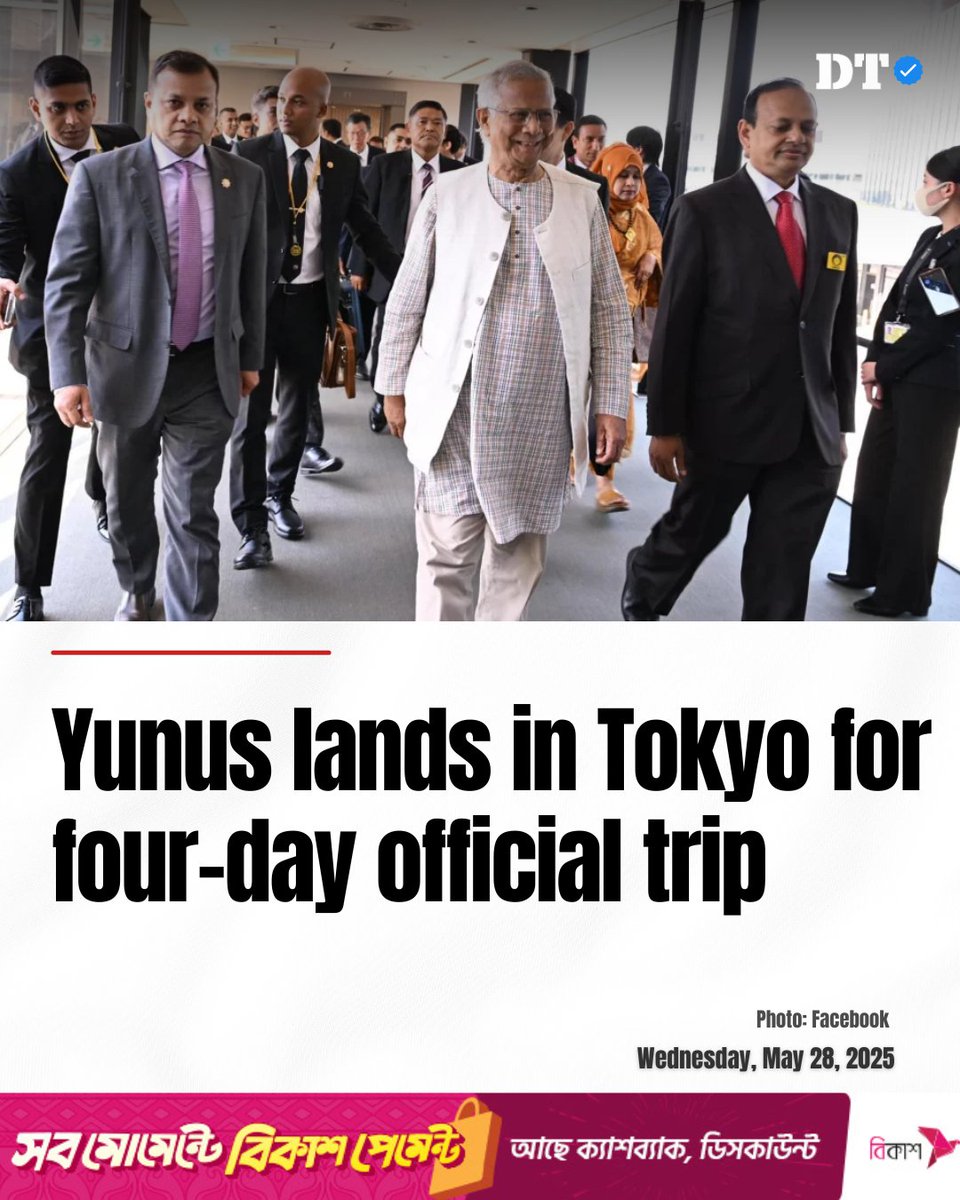 DhakaTribune's tweet photo. Details-https://t.co/sraoOIikG6
#dhakatribune #chiefadvisor #dryunus https://t.co/gs9k4Hd0BG